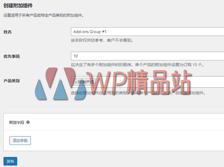 WooCommerce Product Add-ons-watermark-wpjp.site