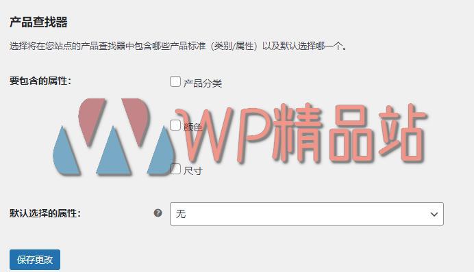 WooCommerce Product Finder Settings-watermark-wpjp.site