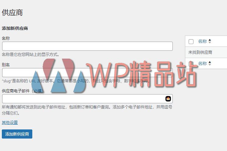 WooCommerce Product Vendors Add-watermark-wpjp.site