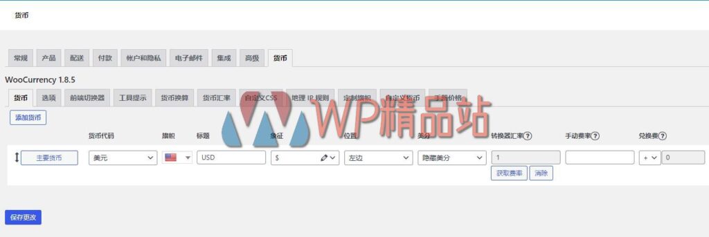 WoobeWoo WooCommerce Currency Switcher Pro Settings-watermark-wpjp.site