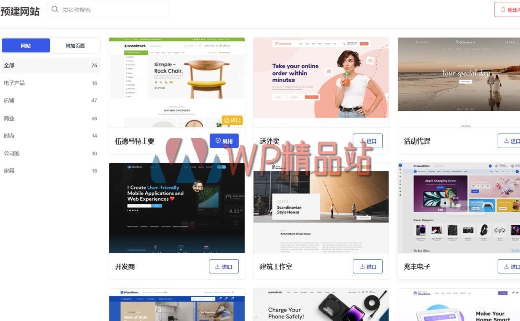 WoodMart Demos-watermark-wpjp.site