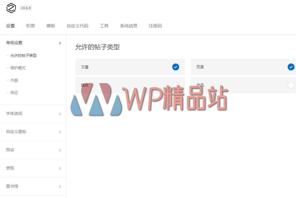 Zion Builder Pro Settings-watermark-wpjp.site