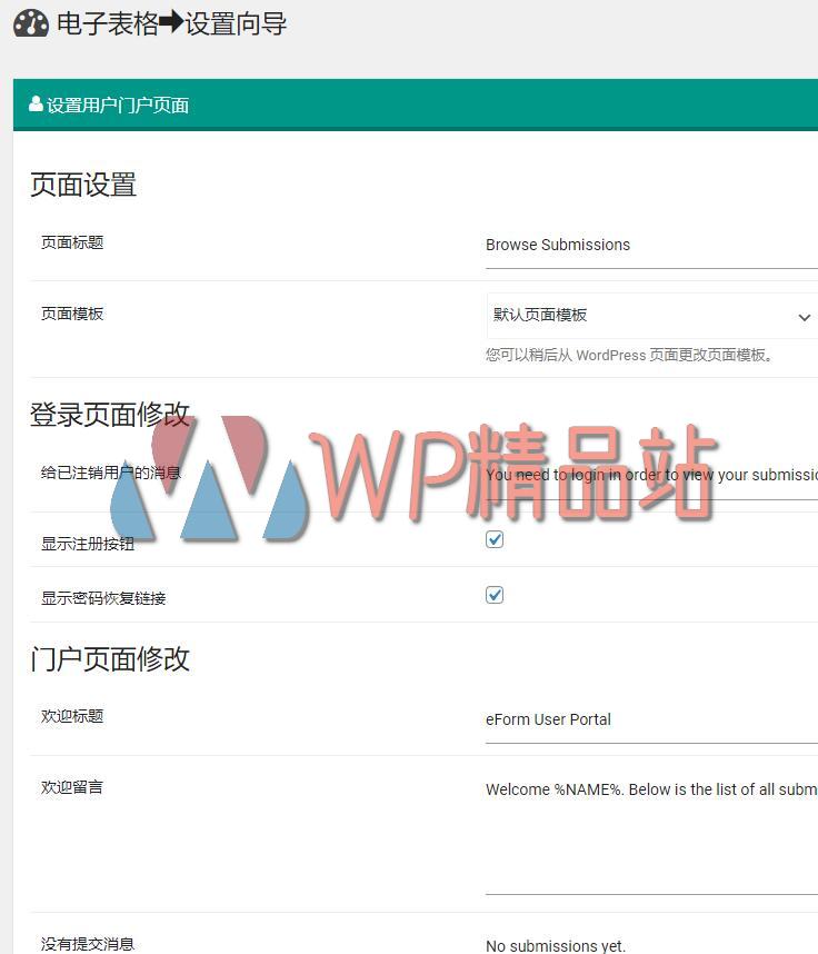 eForm Settings-watermark-wpjp.site