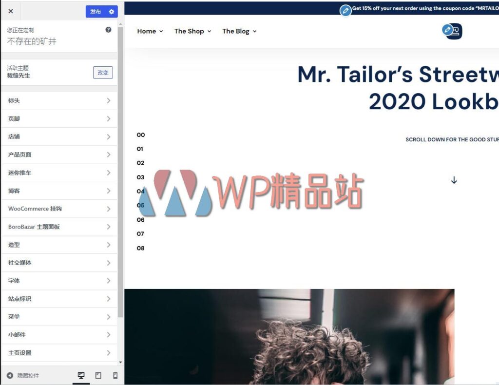 mrtailor options-watermark-wpjp.site