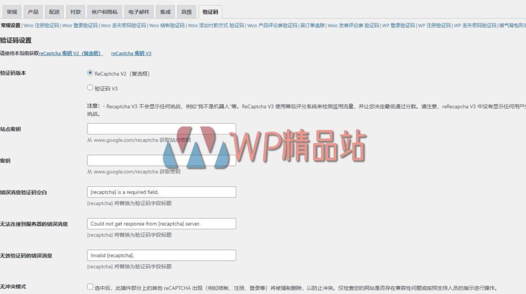 reCaptcha for WooCommerce Settings-watermark-wpjp.site