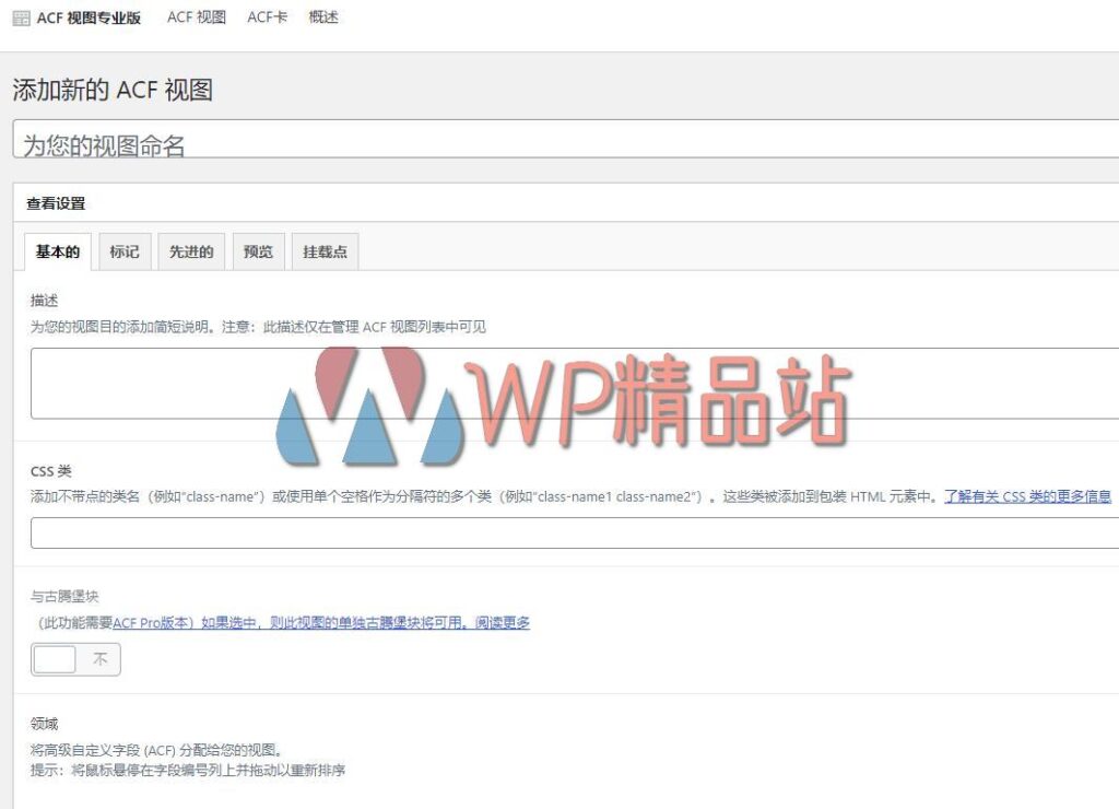 ACF Views Pro Add-watermark-wpjp.site