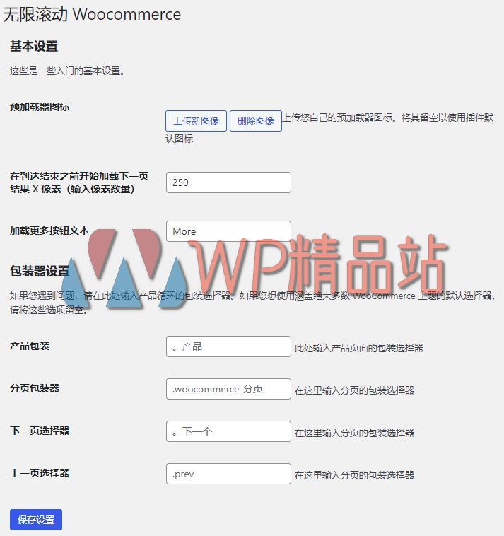 Auto Infinite Scroll Settings-watermark-wpjp.site