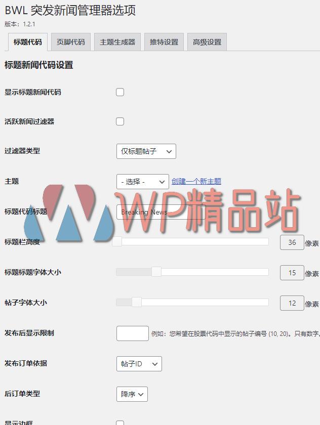 BWL Post To Breaking News Manager Settings-watermark-wpjp.site