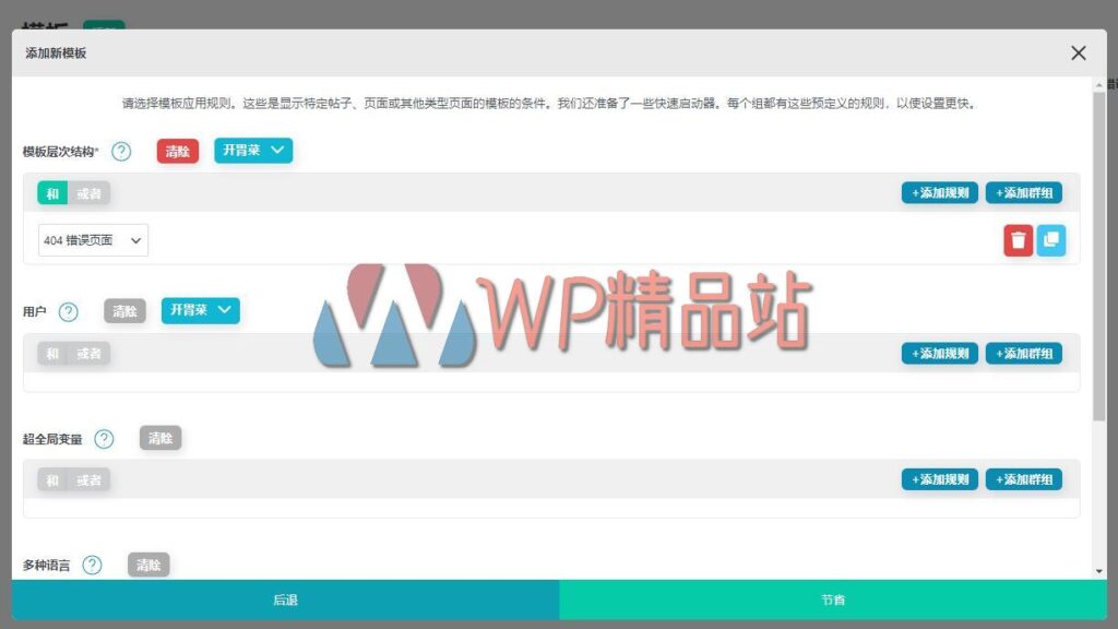 Builderius PRO Add-watermark-wpjp.site