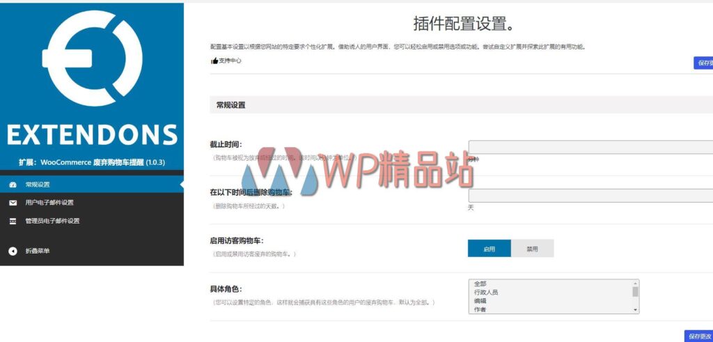 Extendons WooCommerce Abandoned Cart Reminder Settings-watermark-wpjp.site