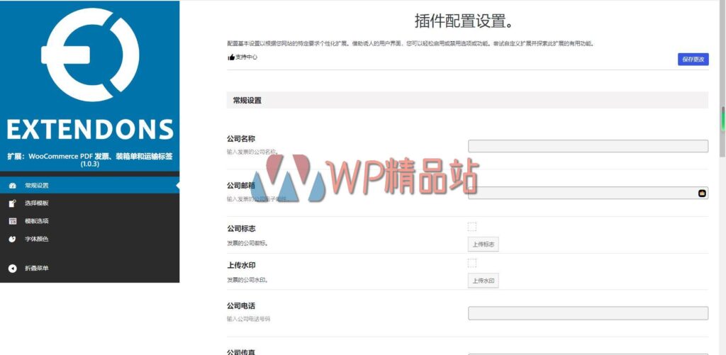 Extendons WooCommerce PDF Invoices, Packing Slip & Shipping Label Settings-watermark-wpjp.site