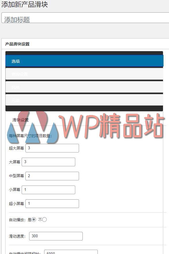 Extendons WooCommerce Product Slider & Carousel Plugin-watermark-wpjp.site