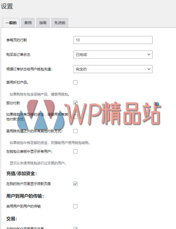 FS WooCommerce Wallet Settings-watermark-wpjp.site