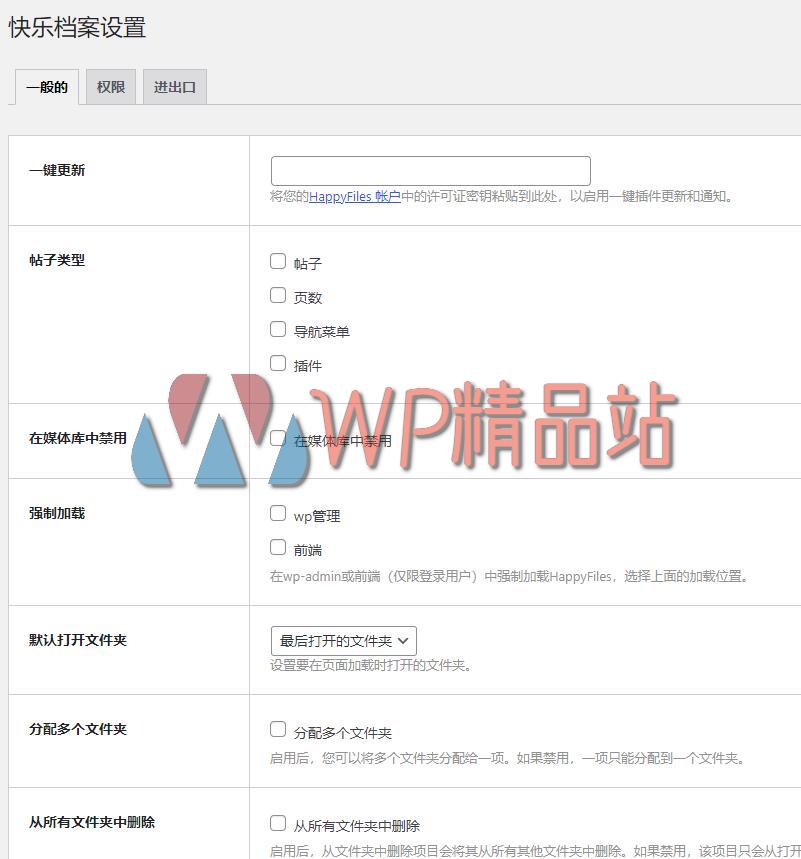 HappyFiles Settings-watermark-wpjp.site