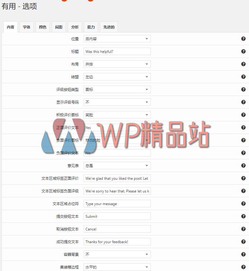 Helpful Pro Options-watermark-wpjp.site