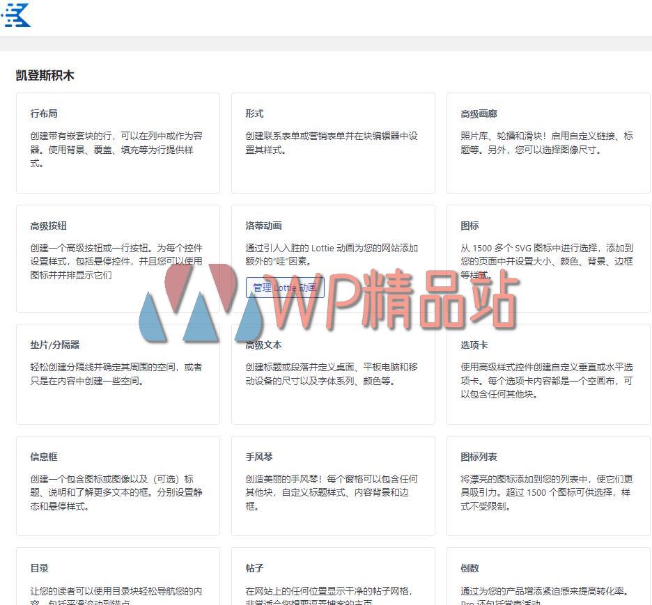 Kadence Blocks Settings-watermark-wpjp.site