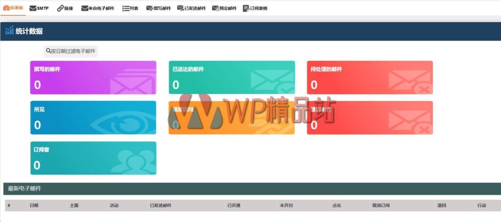MailEngine Pro Settings-watermark-wpjp.site