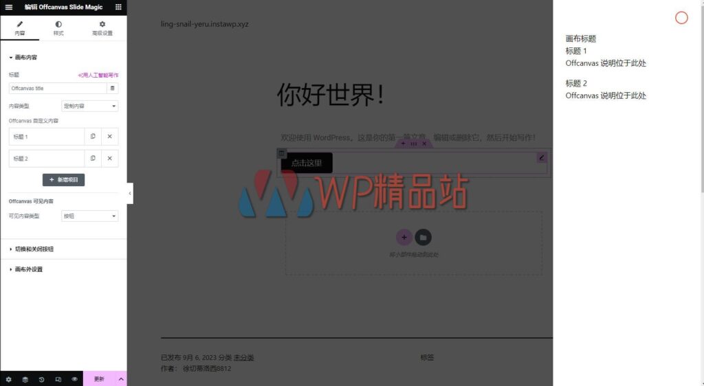 Offcanvas Slide Magic Settings-watermark-wpjp.site
