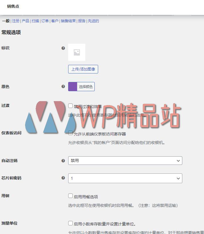 Point of Sale for WooCommerce-watermark-wpjp.site