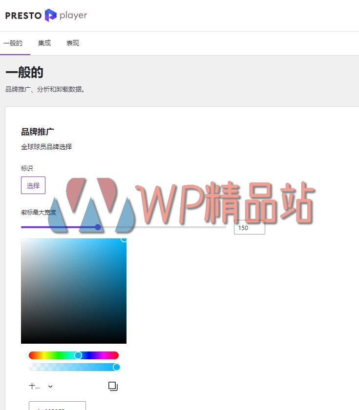 Presto Player Pro Settings-watermark-wpjp.site