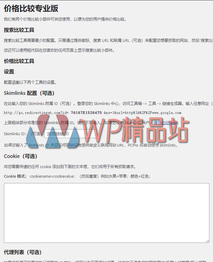 Price Comparison Pro Settings-watermark-wpjp.site