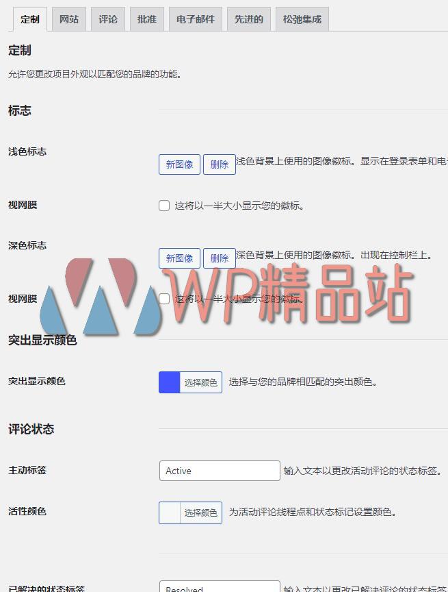 ProjectHuddle Admin Site Settings-watermark-wpjp.site