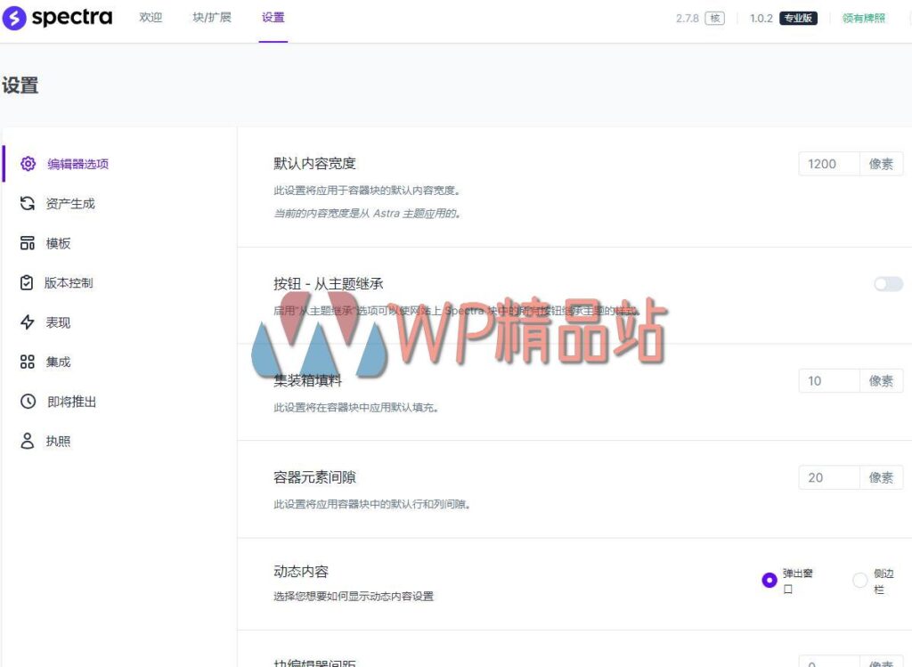 Spectra Pro Settings-watermark-wpjp.site