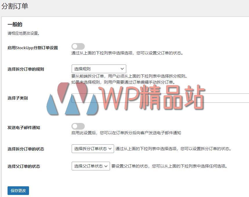 StockUpp Split Order Settings-watermark-wpjp.site
