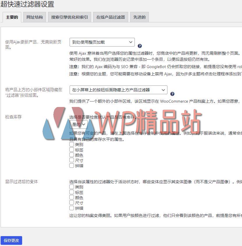 Super Speedy Filters Settings-watermark-wpjp.site