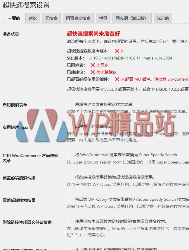 Super Speedy Search Settings Settings-watermark-wpjp.site