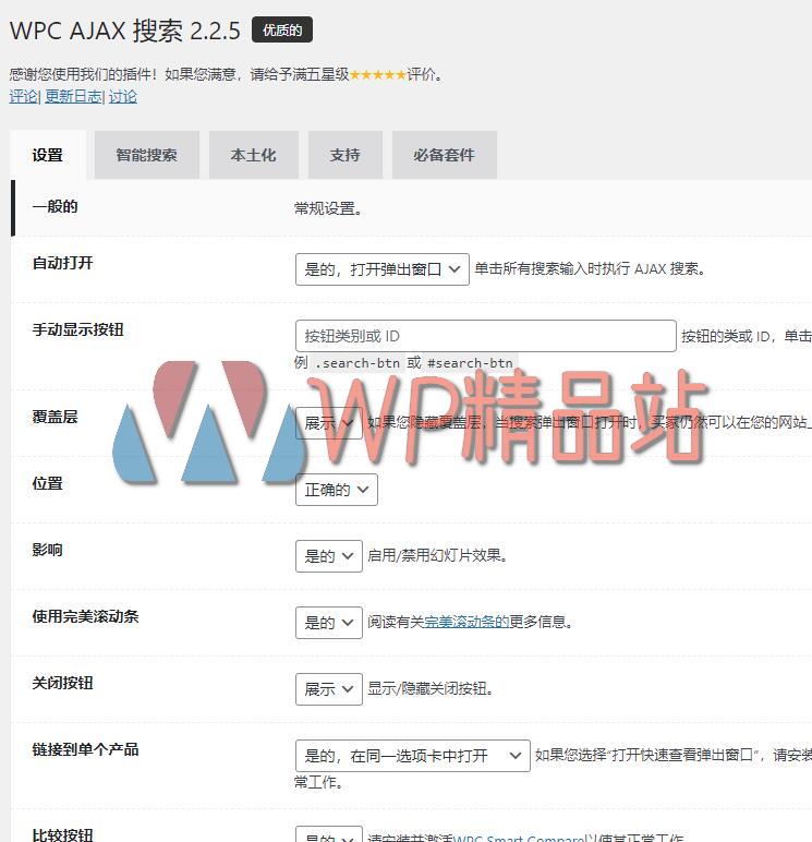 WPC AJAX Search Settings-watermark-wpjp.site