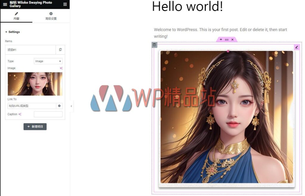 Wiloke Swaying Photo Gallery-watermark-wpjp.site