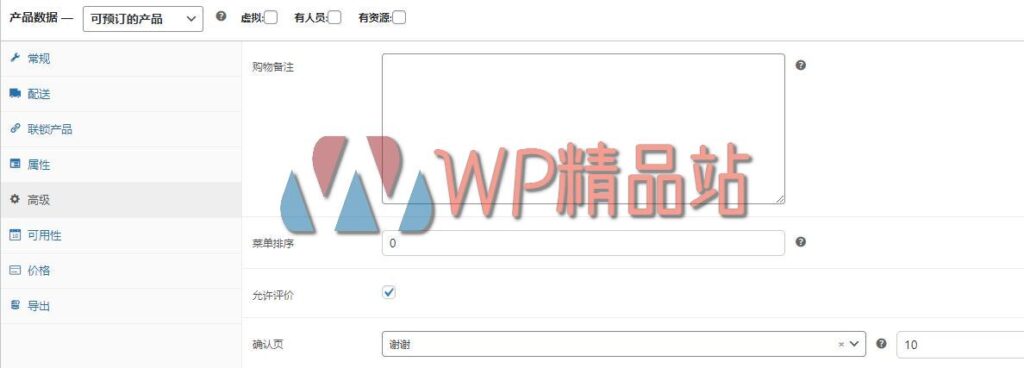 WooCommerce Custom Thank You Pages Settings-watermark-wpjp.site