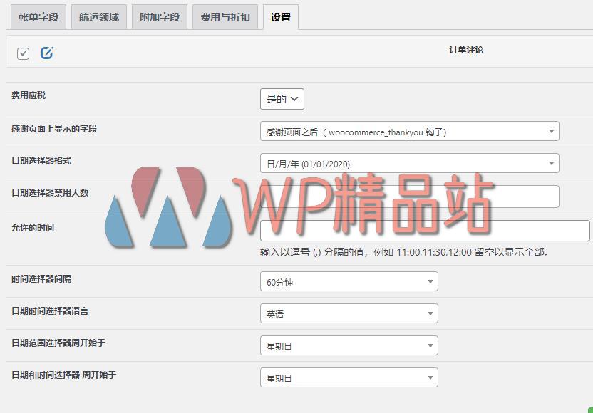 WooCommerce Easy Checkout Fields Editor Settings-watermark-wpjp.site