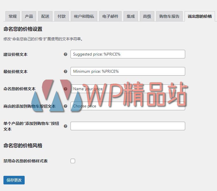 WooCommerce Name Your Price Settings-watermark-wpjp.site